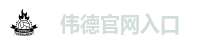 bevictor伟德
